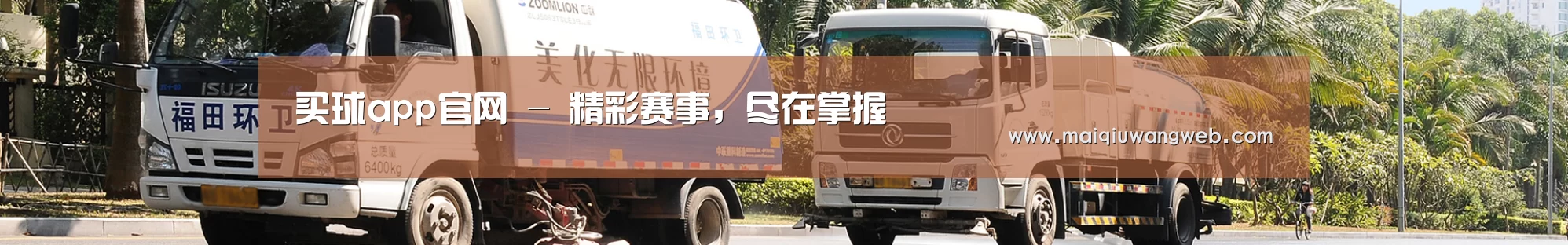 干垃圾