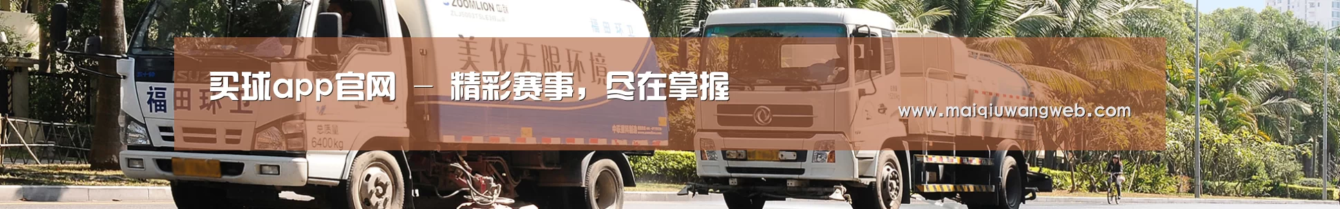 联系买球app下载
