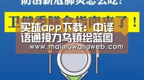 买球网