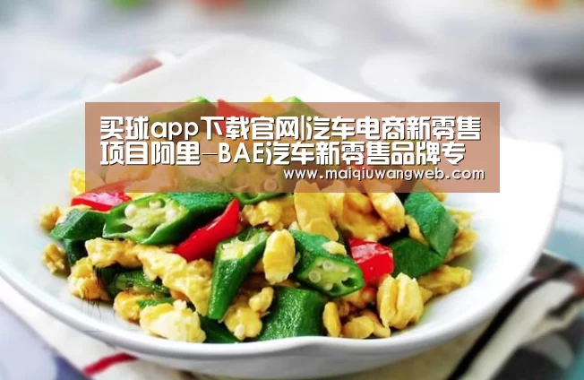 买球app下载app