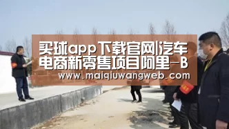 买球app下载