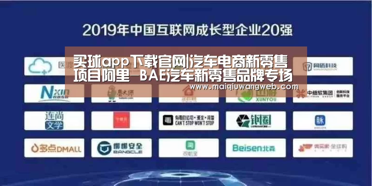 买球app下载官网