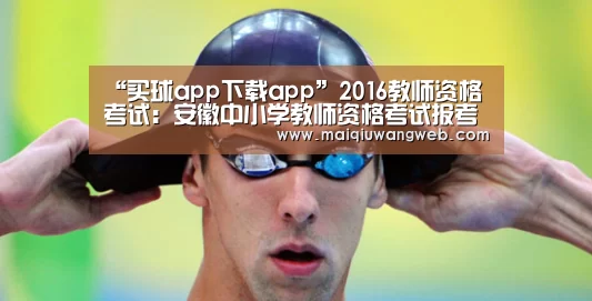 买球网
