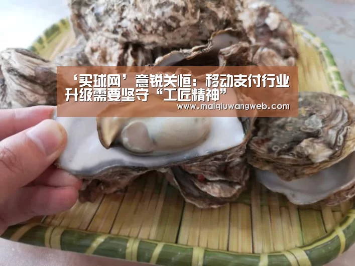 买球app下载
