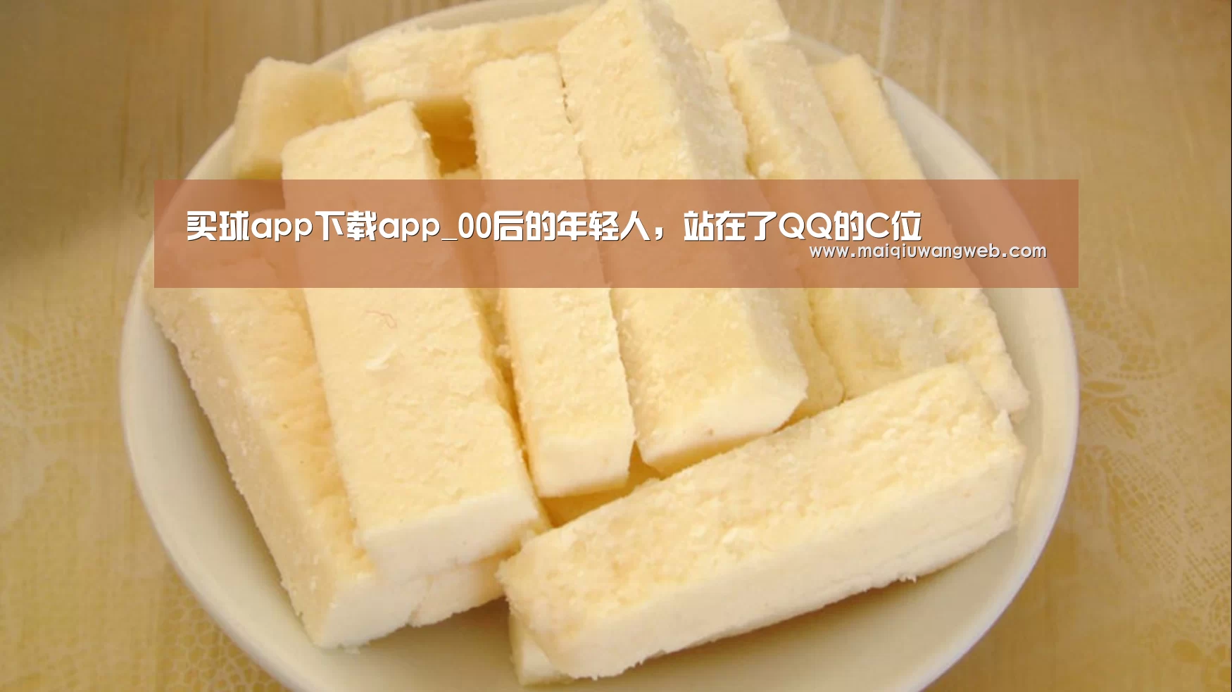 买球app下载app_00后的年轻人,站在了QQ的C位(图3) 买球app下载app