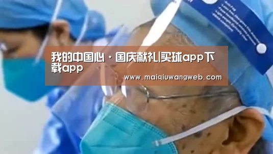 买球app下载