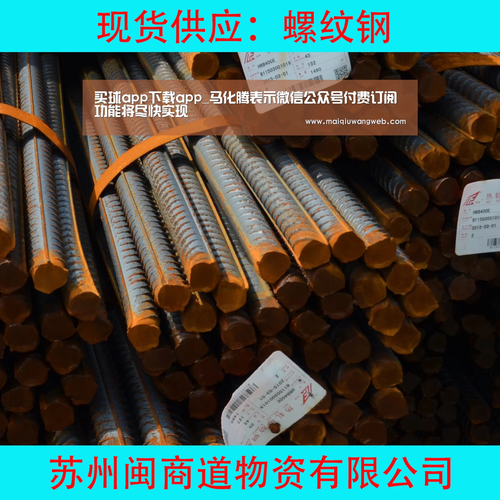 买球app下载app_马化腾表示微信公众号付费订阅功能将尽快实现(图1) 买球app下载app