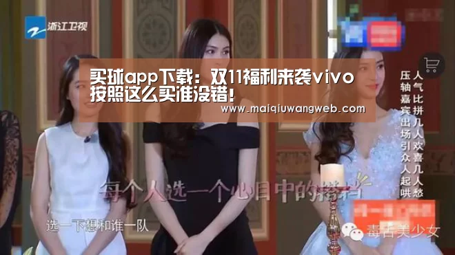 买球app下载
