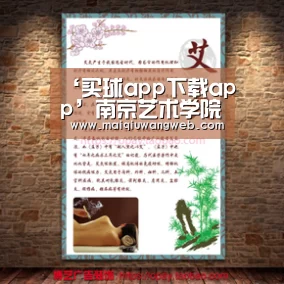 ‘买球app下载app’南京艺术学院2017年专业成绩查询系统 入口:http://218.94.130.101/chaxun/s.asp(图1) 买球app下载app