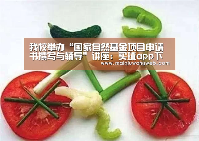 买球app下载app