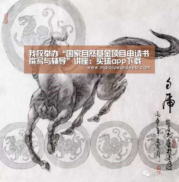 买球app下载官网
