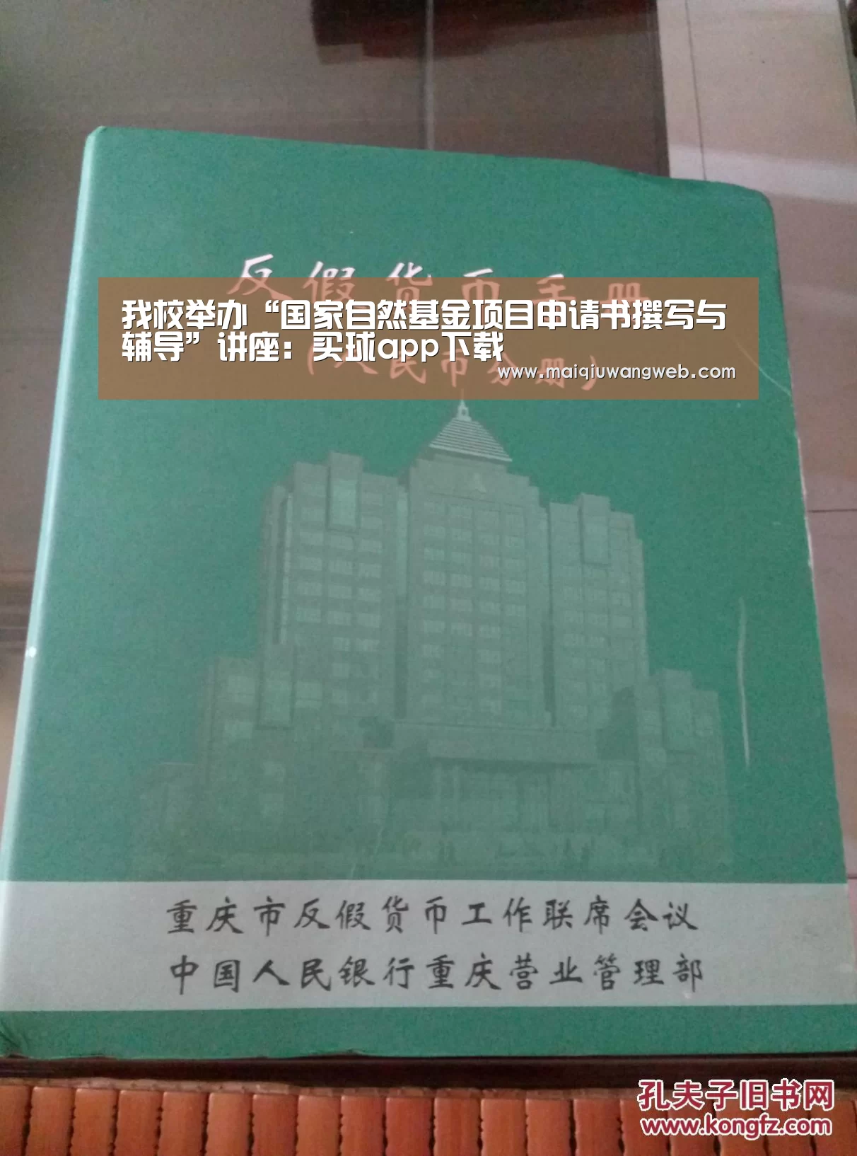 买球app下载app