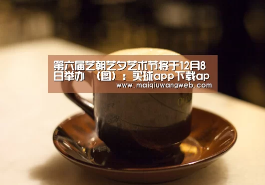 买球app下载